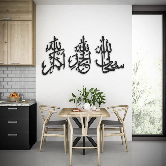 Tasbeeh-e-Fatima Wooden Wall Decor – 3D Arabic Islamic Calligraphy Wall Art for Home & Office